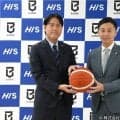 HISとBリーグがグローカル・パートナー契約…公式ツアー『B.旅』など展開、“縁”ある島田氏「感慨深い」