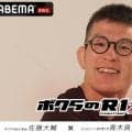 【RIZIN】青木真也が朝倉未来戦へ「先がないから全部削ぎ落としてできる」ABEMA番組で