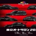 東京オートサロン2027は1月15日〜17日に幕張メッセで開催。前売り券は10月1日発売