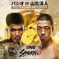 【ONE】山北渓人が11月の「SAMURAI 5」で世界王者パシオに挑戦決定「獲ります！」
