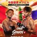 【ONE】与座優貴がナビル・アナンとのファン待望の一戦へ「最初からガン詰めでいきますよ」