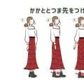 タンデムウォークでバランスアップ！