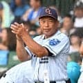 【高校野球】クラークの名将佐々木啓司監督が退任！駒大岩見沢では「ヒグマ打線」形成