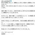 【バレー】「想像以上に多くの温かい言葉を…」誹謗中傷被害告白のタイ代表日本人コーチが感謝