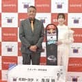 プロスノーボーダー・鬼塚雅が佐賀トヨタ自動車とスポンサー契約「自分らしく新しいことに挑戦し続けたい」