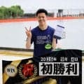 【ボート】びわこルーキーシリーズ　滋賀支部の早川理稀が地元びわこで水神祭