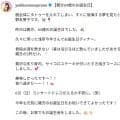 元水戸泉の錦戸親方が64歳誕生日　22歳下ソプラノ歌手妻と仲睦まじく乾杯「今年も元気に…」