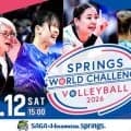 SAGA久光がアジア競技大会を控えるタイ代表と親善試合を実施