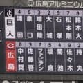 【巨人】今季22発のボビー・ダルベックが体調不良でベンチ外、代役３番には増田陸／スタメン