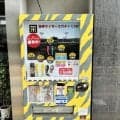 カープのお膝元に阪神グッズ自販機を設置した理由　広島駅近くに「虎グッズ自販機」売れ行きは驚きの８対２