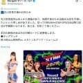 【マリーゴールド】石川奈青が体調不良で当面欠場、ドリームスターGPは残り試合不戦敗