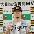 【阪神】佐藤輝明が８月度の月間MVP受賞「去年は１回も取れなかった」から今季３度目
