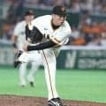 【巨人】森田駿哉が19試合連続無失点　杉内投手コーチが明かす中継ぎ転向のワケとは