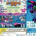 ららぽーと安城にアーバンスポーツが集結！4種目の無料体験＆パフォーマンス「クロススポーツパーク」9月12日・13日開催