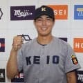 慶大が東大に２連勝で勝ち点　広池浩成４勝目　プロ志望届も提出し「涌井さんのような投手に」