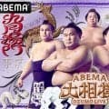 ＡＢＥＭＡ、大相撲中継のＯＰ映像をリニューアル！　 ＡＫ-６９による新曲『ＩＫＩＺＡＭＡ』を起用