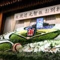 「かっこよかった」　横浜高校の渡辺元監督のお別れの会に1500人