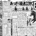 【競走伝】「スーパーホース」ノーステッキで上がり３２秒３をルメール騎手も絶賛　超良血馬が衝撃的な復活Ｖ　１９年神戸新聞杯