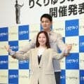 りくりゅうが婚約に言及　木原「ようやく皆さまに発表することができまして」仲むつまじく「色を合わせて」淡色モノトーンコーデで登場　笑顔でやり取りも
