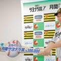 阪神・大山　８月度「スカパー！サヨナラ賞」受賞　１８日ヤクルト戦での佐藤輝に続く一発「チームが勝つことが一番」