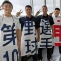 「おめでとう甲子園」校舎にかかる懸垂幕、先生の知恵でぴったり再生