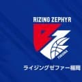 ライジングゼファー福岡、新戦力PFが全治6カ月の負傷…インジュアリーリスト入り