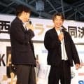 Ｂリーグ関西５クラブ合同決起会　“バスケ大好き芸人”麒麟・田村裕の質問に…今季京都に加入の岸本隆一「練習量にびびった」