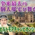 日本勢の来季シード権争いに注目！　秋季シリーズがいよいよスタート【PGA TOUR アカデミー】