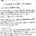 １年から箱根駅伝に出場の順天堂大３年生が今年の大会後から休部状態だったことを告白