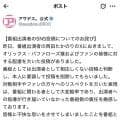 ソフトバンク３連覇　地元放送局が59歳応援団長タレントの投稿を謝罪「大変軽率で責任を痛感」