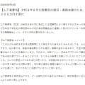 山下美夢有が豪雨被害の石川県に1000万円「少しでも恩返し」母の出身地、直前にメジャーV