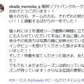 ビールかけで福岡の女子アナびしょぬれ　ソフトバンク３連覇を祝福