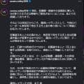大麻所持で有罪判決の佐藤駿一郎、署名入り誓約書が公開　バレー教室開催で物議も…主催者が公表