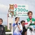 川田将雅騎手がJRA通算2300勝達成！ 史上7人目