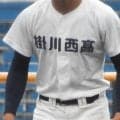 4強決定！常葉大菊川と掛川西が3年連続、東海大静岡翔洋が2年ぶり、日大三島は3年ぶりのベスト4！秋季静岡県大会【26年秋高校野球】