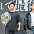 【ボクシング】井上拓真vs.那須川天心 在米記者４人の勝敗予想は「３対１」天心に逆転の条件はあるか