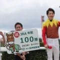 松山弘平騎手がJRA年間100勝達成！ 「毎年目標にしてる数字ですし…」