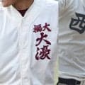 22日4回戦で24年夏決勝カード、西日本短大付VS福岡大大濠！ここ5戦の対戦成績は？秋季福岡県大会【26年秋高校野球】