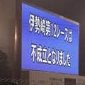 【オート】伊勢崎特別Ｇ１の優勝戦は落車によりレース不成立