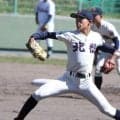 秋連覇を狙う北照が6年連続45度目の全道大会出場決定！期待の2年生左腕が6回無安打無失点の快投