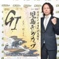 【ボート】児島周年が９・２８開幕　近況好調の長田頼宗が地元勢撃破を狙う「年末に向けて踏ん張りどころ」