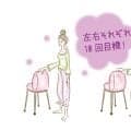 室内で簡単にできる下半身の引き締めエクササイズ