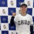 【大学野球】中大が勝ち点２　先発子安秀弥、３安打無四球完封で24年春以来のリーグ通算２勝目