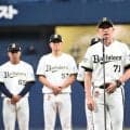 【オリックス】本拠地最終戦は黒星…岸田監督「必ず強くなって戻ってきます」V奪回誓う