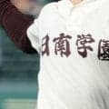 【宮崎8強決定】日南学園はコールド、延岡学園は逆転で名乗り！【26年秋高校野球】