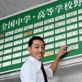 夏の高校野球　立命館宇治のプレート、3年ぶりにわかさに刻まれる