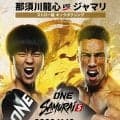 那須川龍心、１１・１８「ＯＮＥ　ＳＡＭＵＲＡＩ　５」参戦…豪打のマフディー・ジャマリと対戦…ＥＢＡＲＡ　ＷＡＶＥ　アリーナおおた