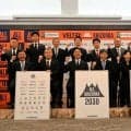 B2ベルテックスが新構想　2030年までに来場者数10万人目指す