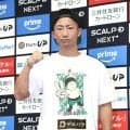 井上拓真、V3戦はまたも指名試合　来年の兄尚弥フェザー転向に合わせ自身もＳバンタム視野
