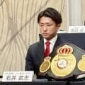 【ボクシング】“衝撃”６５秒ＫＯ王者・石井武志、１１・２６に初防衛戦　相手未定…尚弥の記録を上回る世界戦史上最速ＫＯで王座奪取